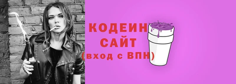 Кодеин напиток Lean (лин)  Корсаков 